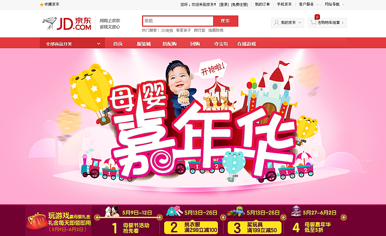 活动banner
