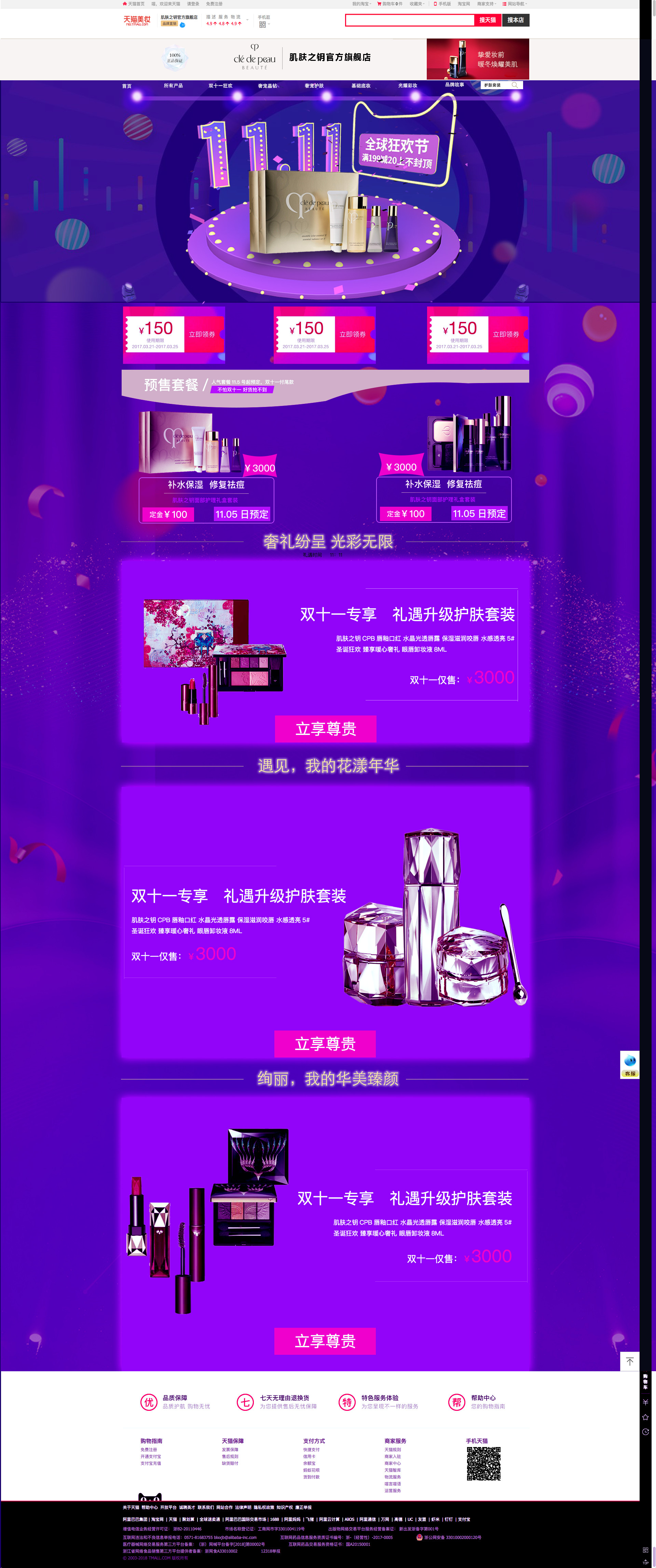 【我们的节日·清明】@滨州青少年！2025年清明节我们一起“传承红色基因 网上祭英烈”