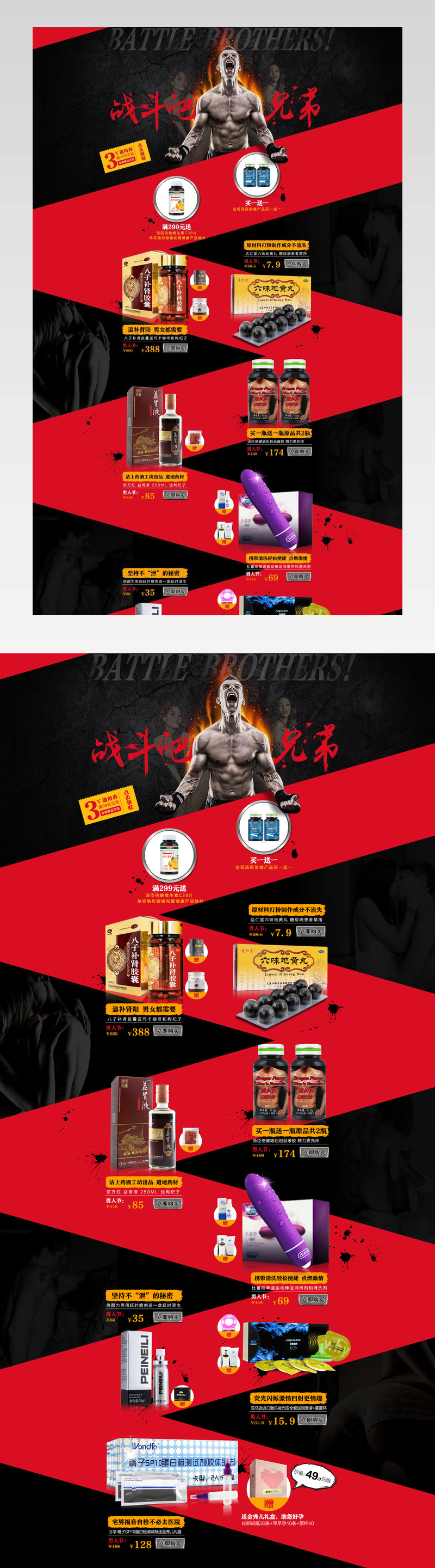 活动banner